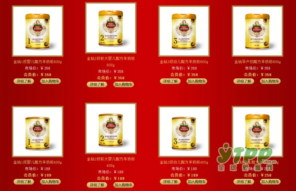 美可高特羊奶粉 中国羊奶行业的领跑者