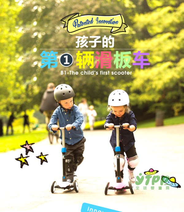 迪卡侬儿童滑板车 安全稳固孩子更开心