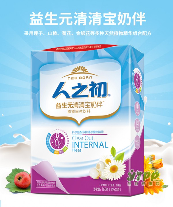 人之初清清宝 不给宝宝上火的机会