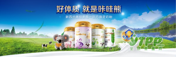 好体质就是咔哇熊  新西兰原装进口，恒大实力保证