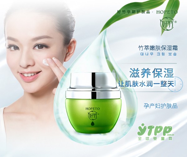 好竹孕妇滋润面霜    让肌肤滋润保湿一整天