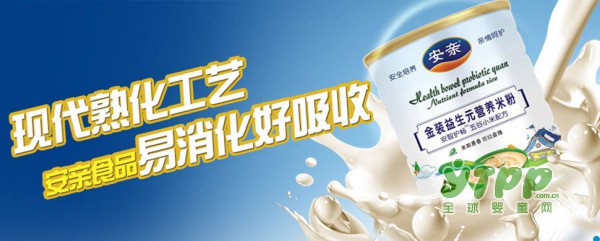 易消化、好吸收的婴幼儿辅食品牌安亲  与您相约京正·北京展
