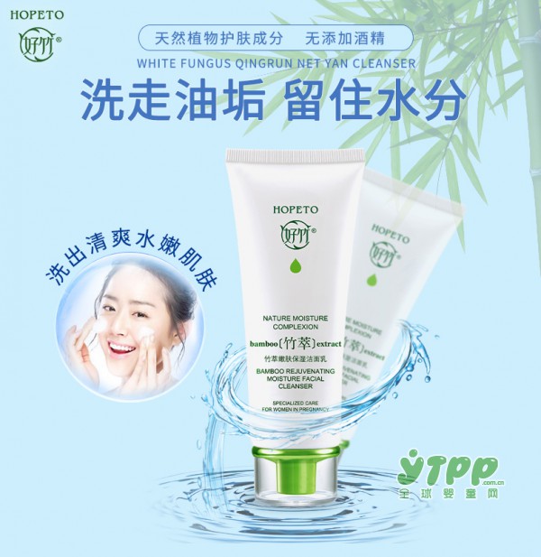 好竹孕妇洗面奶好不好  天然植物配方安全护肤