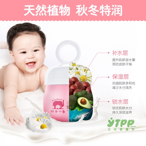 红色小象婴儿润肤霜 深层滋润宝宝肌肤更健康
