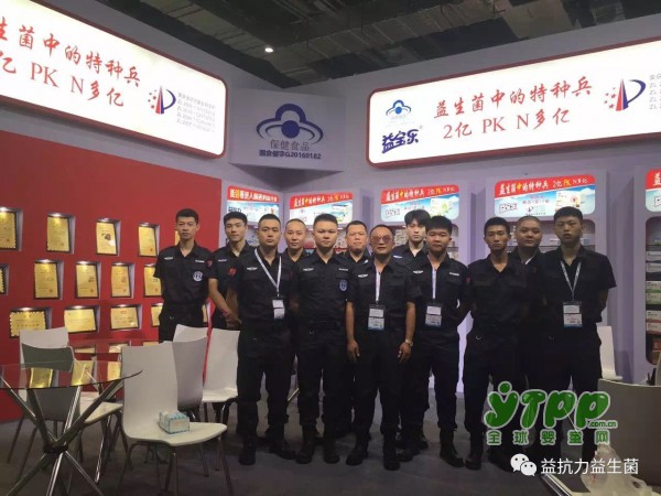 益生菌中的特种兵  益抗力|益宝乐|在京正婴童展 引爆现场