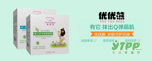 预防宝宝皮肤干裂就用优优熊婴儿防冻皲裂面霜