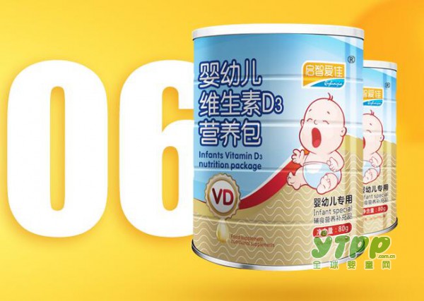 启智爱佳鳕鱼鱼肝油软胶囊  呵护宝宝健康成长