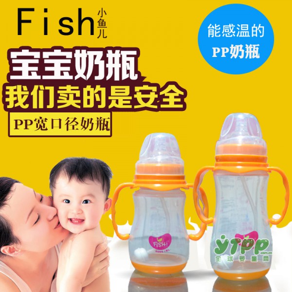 小鱼儿Fish奶瓶 能感温的PP奶瓶