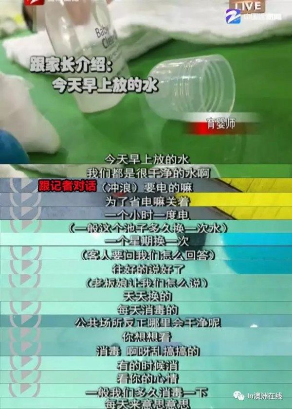 卧底国内婴幼儿游泳馆  卫生情况让人触目惊心