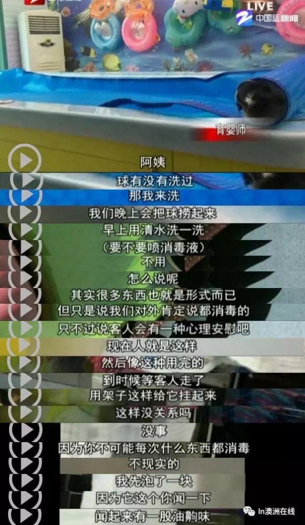 卧底国内婴幼儿游泳馆  卫生情况让人触目惊心