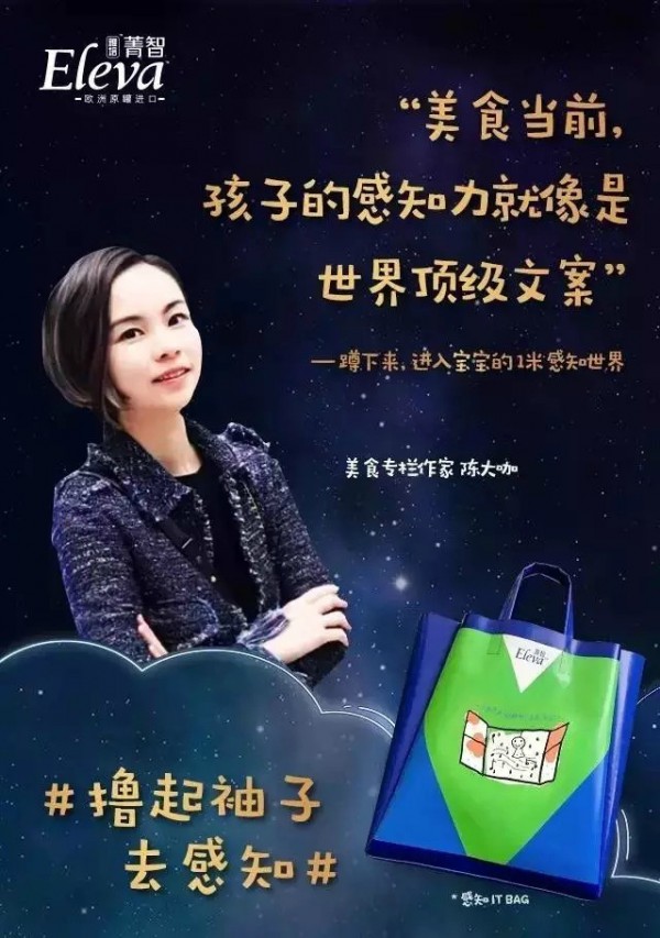 雅培菁智打造品牌大IP   开启新“摩登育儿”文化