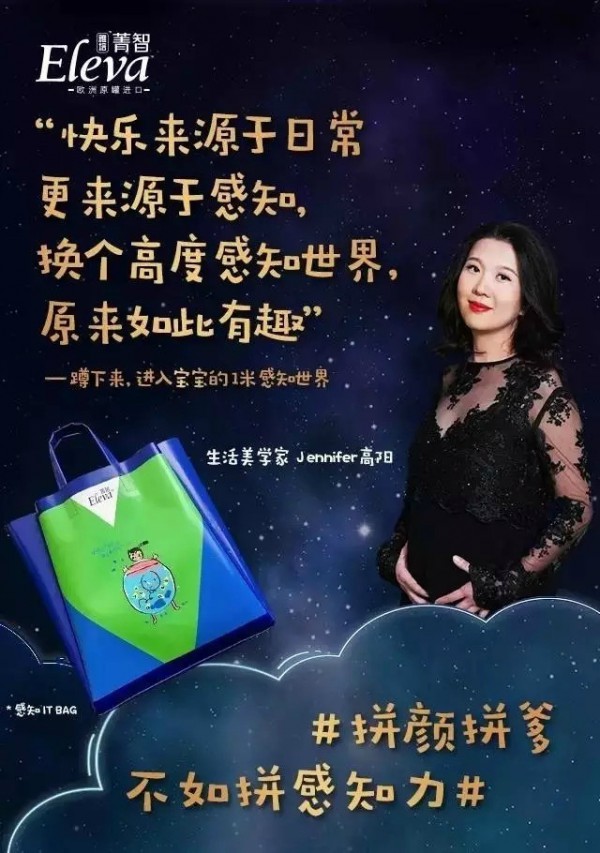 雅培菁智打造品牌大IP   开启新“摩登育儿”文化