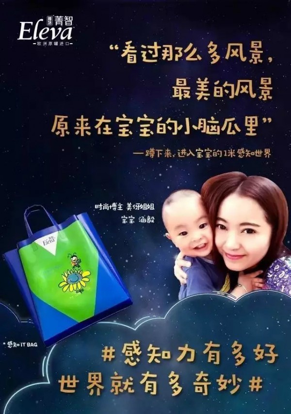 雅培菁智打造品牌大IP   开启新“摩登育儿”文化