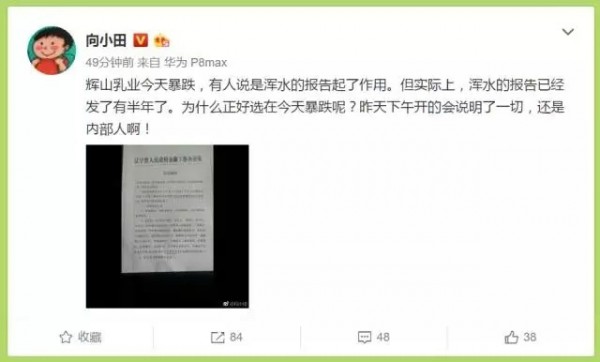 辉山发布短暂停牌公告  辉山乳业官方澄清传言