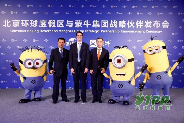 北京环球度假区与蒙牛集团宣布成为战略伙伴