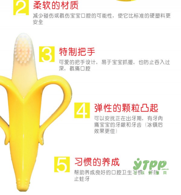 香蕉宝宝硅胶婴儿牙胶牙刷 给宝宝口腔更好的保护