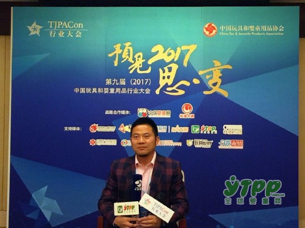预见2017思·变 中国玩具和婴童用品行业大会专访i·Lollipop董事长王耀民