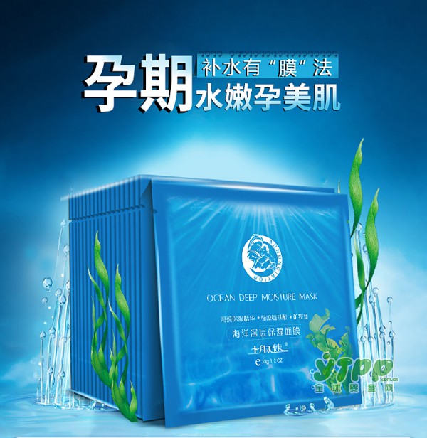 十月天使孕妇补水面膜  补水有“膜”法