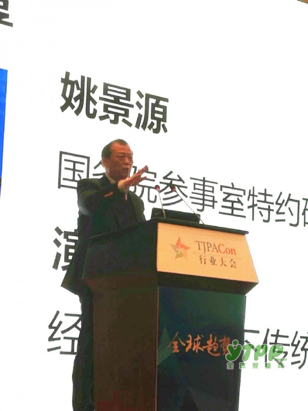 全球婴童网为你展播：中国玩具和婴童用品行业大会精彩瞬间