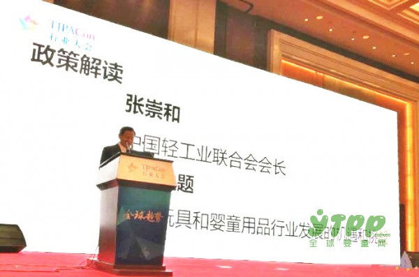 全球婴童网为你展播：中国玩具和婴童用品行业大会精彩瞬间