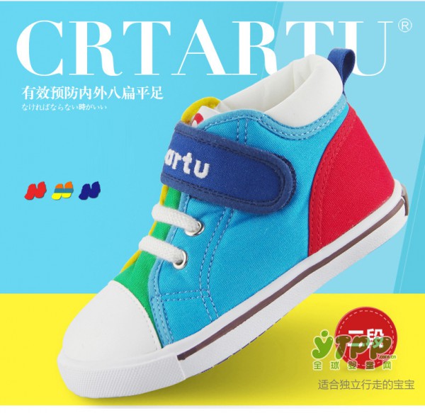 卡特兔宝宝机能鞋  让宝宝健康快乐的学步