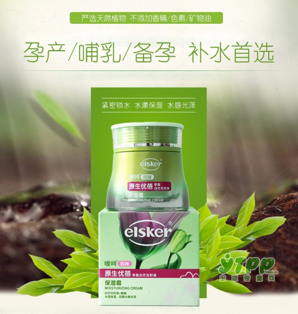 嗳呵原生优蓓妈咪保湿霜  持续锁水给肌肤舒润滋养