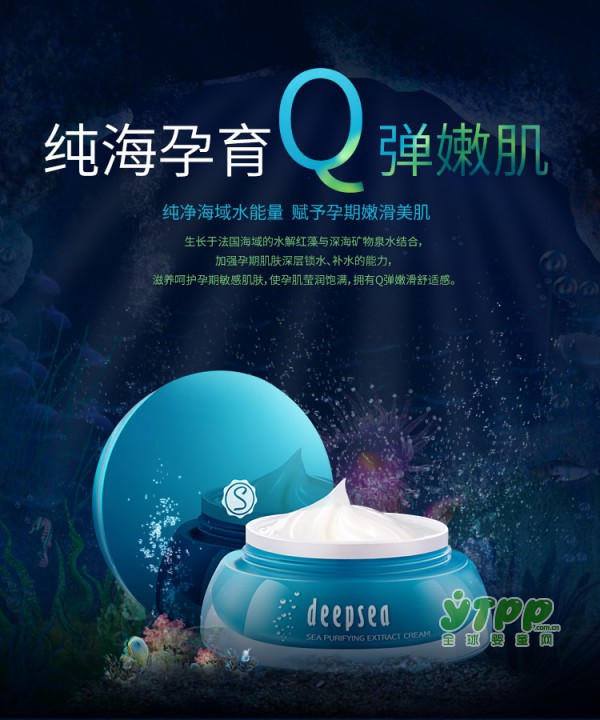 子初海洋臻萃舒护霜  赋予孕期Q弹嫩滑美肌