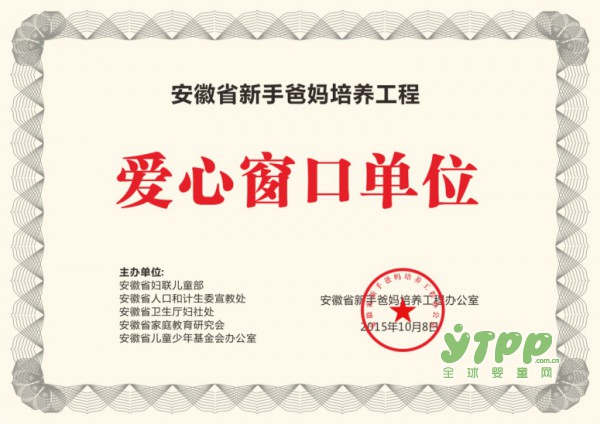 关于举行“关爱母婴、你我同行”千店千人签名仪式的通知