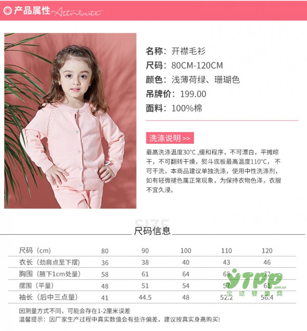 ABC童装 紧握时尚潮流 与你一起放飞梦想