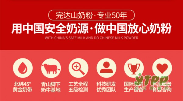 完达山奶粉四月礼相迎  满就送快走进来看看吧