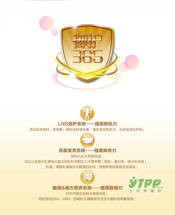 完达山奶粉四月礼相迎  满就送快走进来看看吧