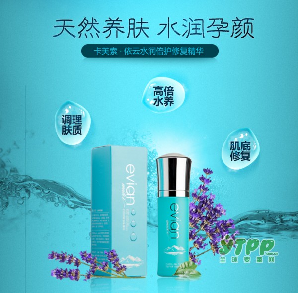 卡芙索孕妇精华液：天然养肤  还原水润孕颜