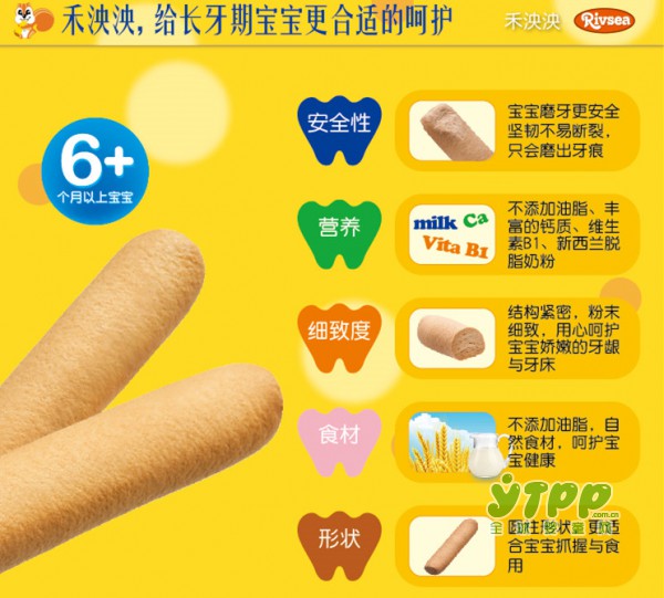 禾泱泱Rivsea台湾进口磨牙棒：给长牙期宝宝更合适的呵护