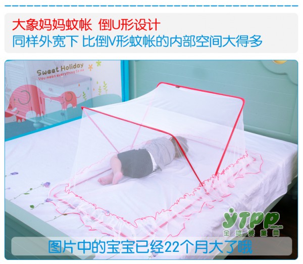 大象妈妈婴儿蚊帐 让宝宝远离蚊虫睡眠更香