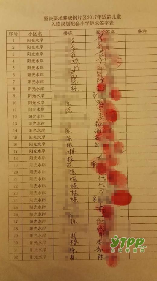 成都一公办小学校舍租给国际学校 学生被迫3公里外读书