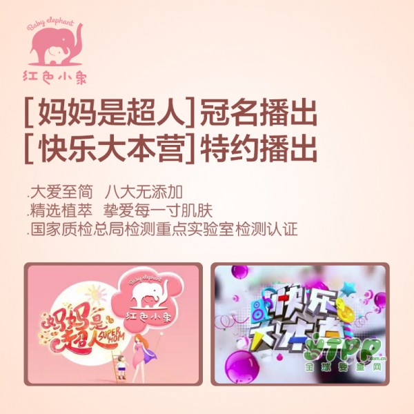 红色小象婴儿爽身粉 祛痱止痒不含滑石粉