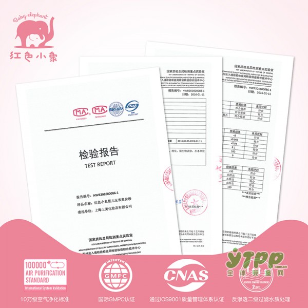红色小象婴儿爽身粉 祛痱止痒不含滑石粉