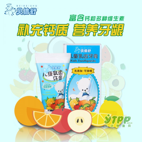 贝倍舒儿童牙膏 让宝宝拥有完美乳牙