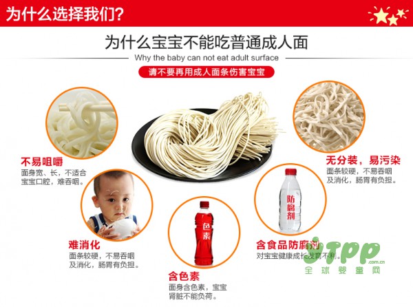 四月营养健康从一盒营养面开始  贝因美营养面条6盒装