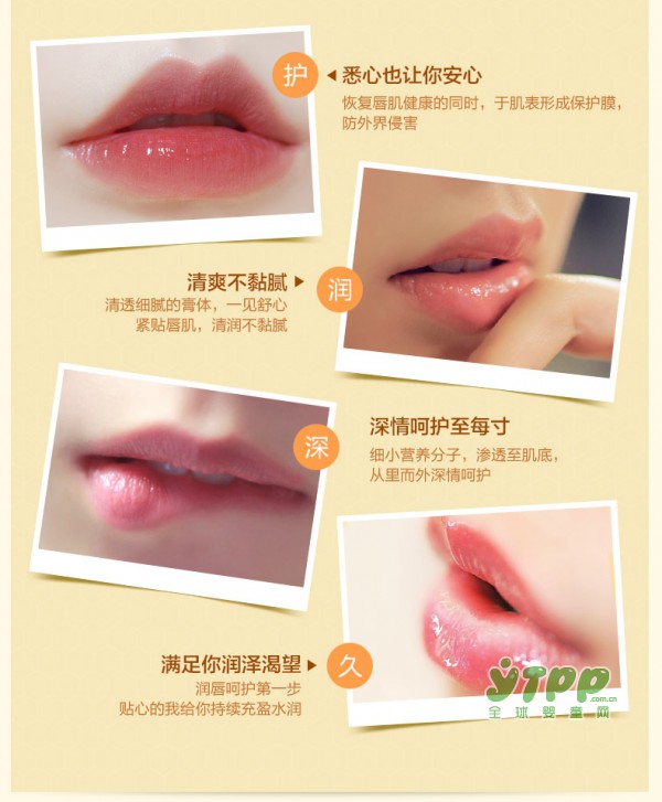森草堂孕妇蜂蜜润唇  唤醒双唇的娇嫩