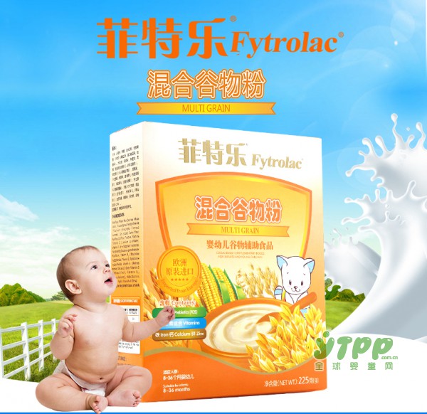 菲特乐米粉 菲特乐婴幼儿混合谷物粉好不好