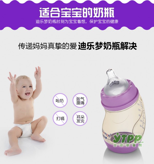 迪乐梦PPSU宽口奶瓶   传递妈妈真挚的爱