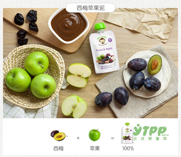 LittleFreddie小皮维生素果蔬组合   美味果泥吸一吸