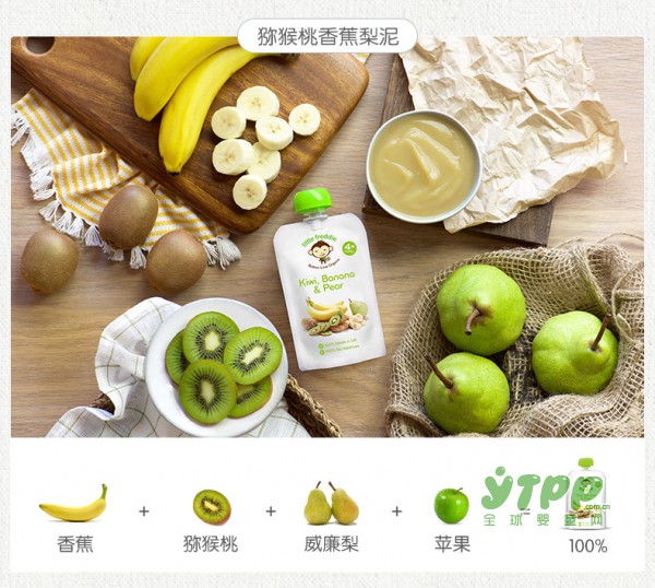 LittleFreddie小皮维生素果蔬组合   美味果泥吸一吸