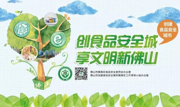 南海区狮山镇查获的过期食品案件的后续通报