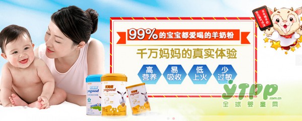 优能佳配方羊奶粉 科学配比双益生元组合 呵护小肚肚