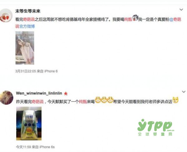 蒙牛乳业：《奇葩说4》火呆了，一定是因为这个