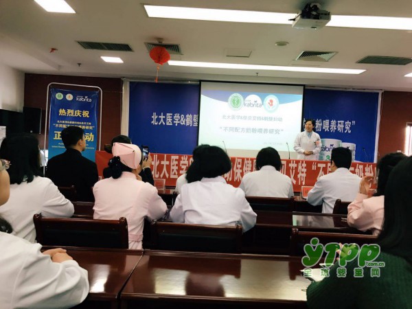 佳贝艾特"不同配方奶粉临床喂养研究项目"新增试点“花落”鹤壁市妇幼保健院