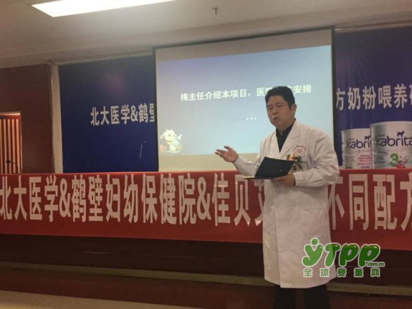 佳贝艾特"不同配方奶粉临床喂养研究项目"新增试点“花落”鹤壁市妇幼保健院