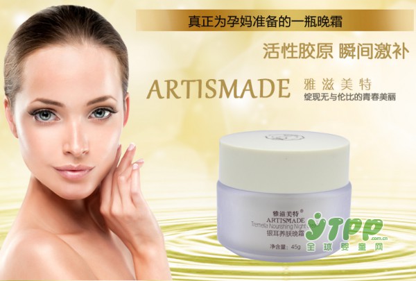 雅滋美特银耳养肤晚霜  逆转时光复活美人新肌